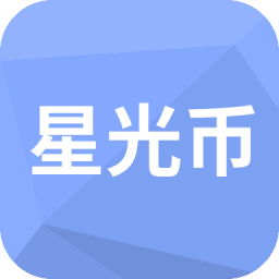 抖音星光币